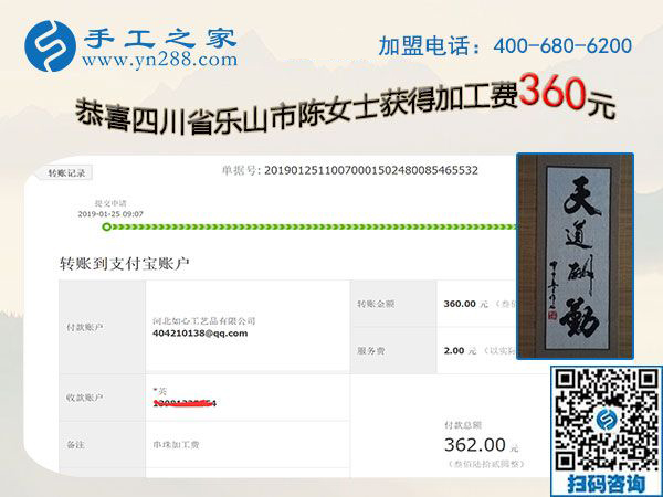 選擇珠繡免押金手工活兼職，四川樂山陳女士不猶豫