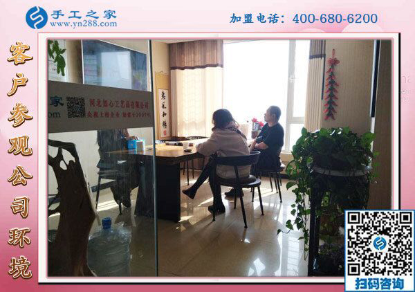 1月28日，在家做手工賺錢的人首選這里的珠繡沒有押金的手工活，手工之家接待考察加工客戶剪影