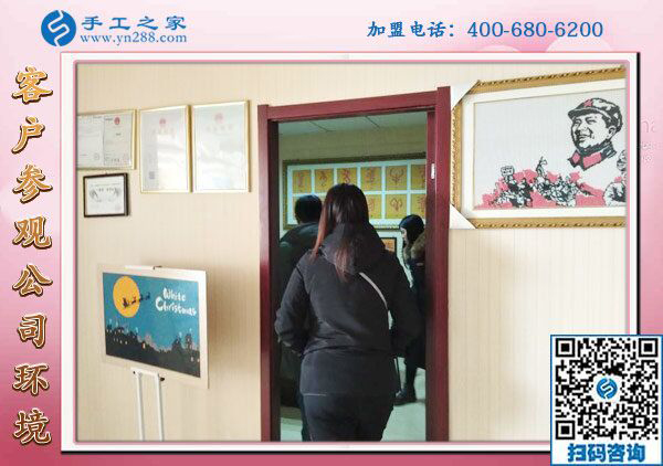 1月28日，在家做手工賺錢的人首選這里的珠繡沒有押金的手工活，手工之家接待考察加工客戶剪影