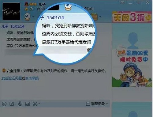 防騙在行動(dòng)，手工之家提醒大家，快過(guò)年了，注意騙子的這些騙術(shù)(圖5)