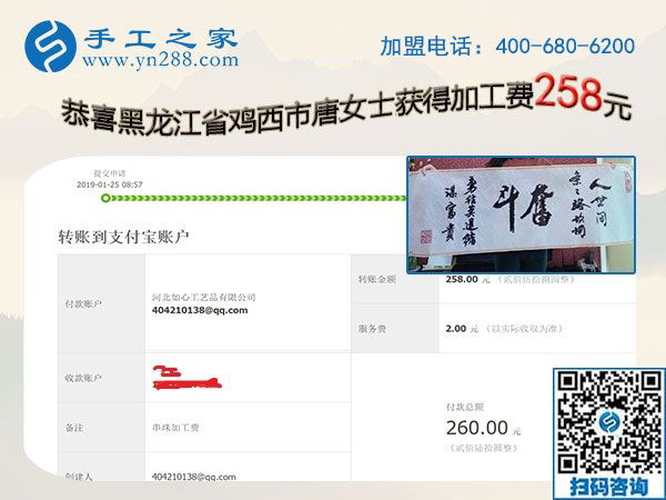 2019要買房，黑龍江雞西唐女士努力在家做手工活掙錢