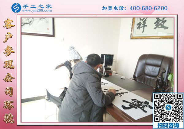 1月29日，沒有押金的手工活，拿回家做的手工活，就選這個珠繡外發(fā)手工活，手工之家接待考察加工客戶剪影