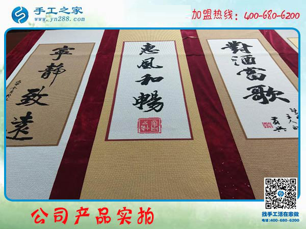 手工之家&mdash;&mdash;雅薇麗珠繡成品實拍