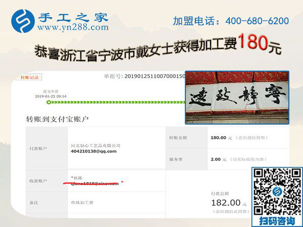 這個免押金手工活項目能掙錢，浙江寧波戴女士經(jīng)常跟家人聊天說這事