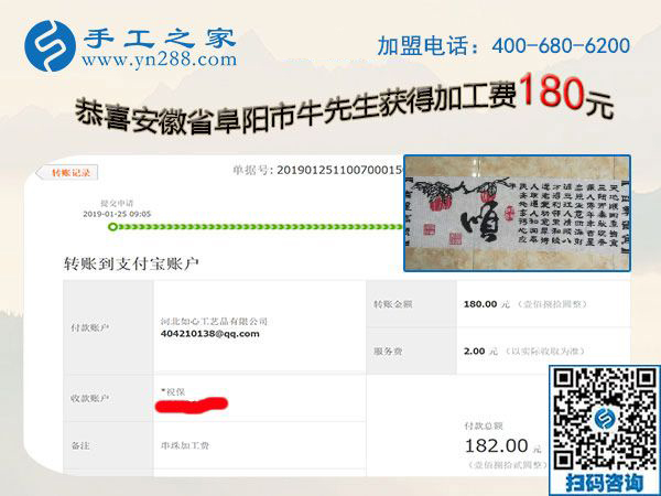 開店之余做正規(guī)外發(fā)手工活，安徽阜陽(yáng)牛先生年前又結(jié)算一次加工費(fèi)