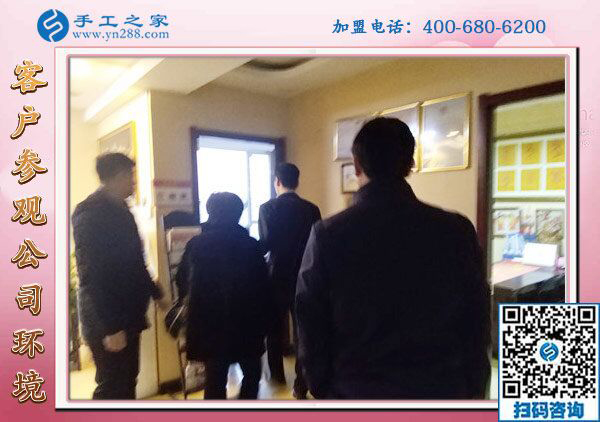 1月31日，在家手工加工，正規(guī)手工活加盟項目就是珠繡免押金手工活，手工之家接待考察加工客戶剪影