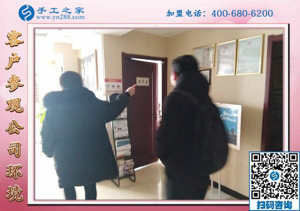 1月31日，在家手工加工，正規(guī)手工活加盟項目就是珠繡免押金手工活，手工之家接待考察加工客戶剪影