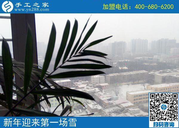 2月10日，上班第一天迎來&ldquo;開門紅&rdquo;，沒有押金的手工活就是珠繡手工，手工之家接待考察加工客戶剪影