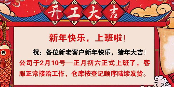 今天，我們開始上班了！