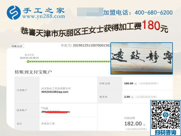 寶媽的兼職手工活之路，天津王女士選擇了珠繡手工