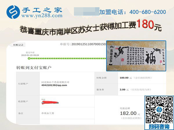 在家做手工加工，讓重慶蘇女士過了一個幸福年