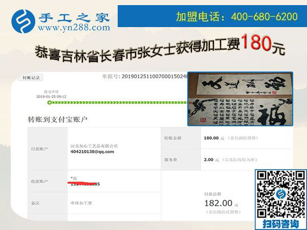 讓更多人把這個(gè)手工活拿回家做，吉林長(zhǎng)春張女士春節(jié)假期有感