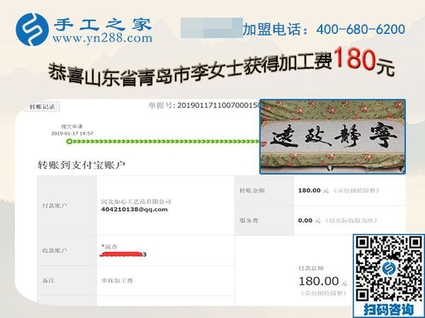 做正規(guī)手工活兼職掙錢(qián)，為什么山東青島&ldquo;上班族&rdquo;李女士的收入這么好