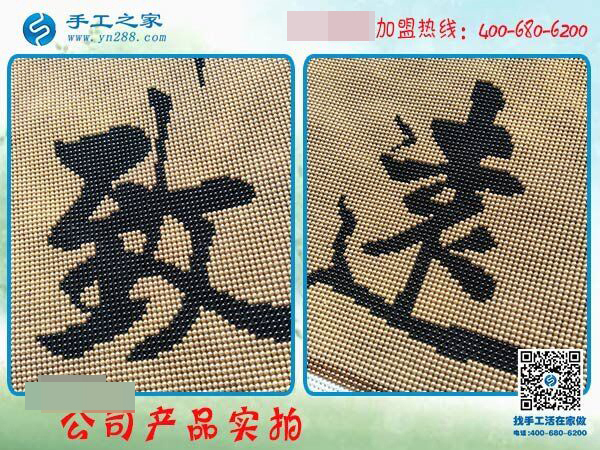 做合格的珠繡成品，河南禹州任先生夫婦對這個可以寄到家做的手工活非常認真