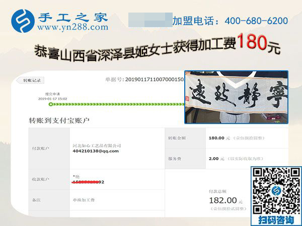 結(jié)算的手工活加工費(fèi)月月不同，山西深澤姬女士堅(jiān)持服裝淡季做手工掙錢