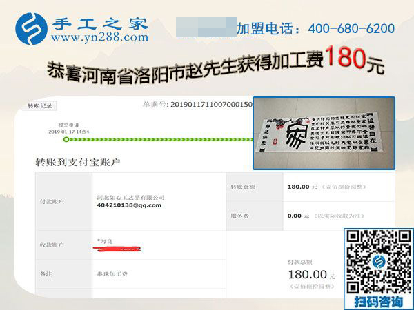 與妻子一起做免押金手工活掙錢，河南洛陽趙先生的選擇