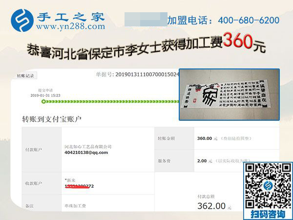 勤勞家庭婦女的選擇，河北保定李女士堅(jiān)持用空就做免押金手工活掙錢