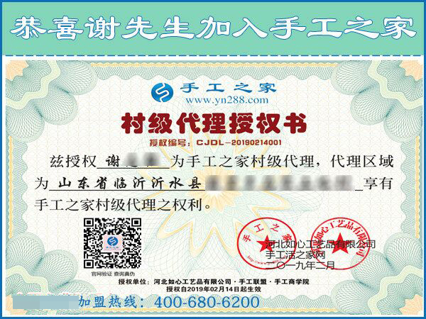 2月14日，找?guī)Щ丶易龅氖止せ罹瓦x珠繡手工活加盟項(xiàng)目，手工之家接待考察加工客戶剪影