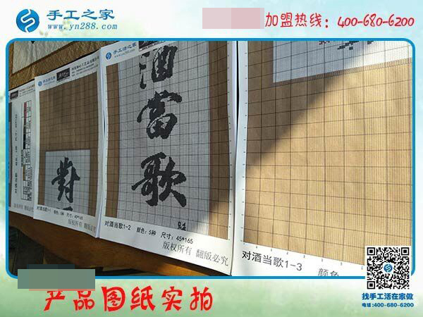 手工之家&mdash;&mdash;珠繡產(chǎn)品圖紙實(shí)拍