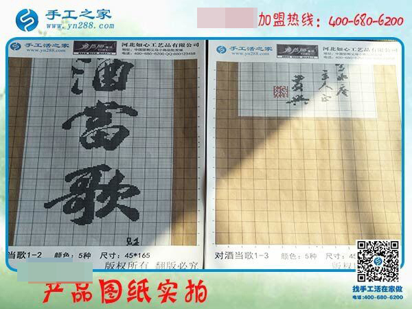 手工之家&mdash;&mdash;珠繡產(chǎn)品圖紙實(shí)拍