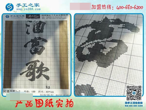 手工之家&mdash;&mdash;珠繡產(chǎn)品圖紙實(shí)拍