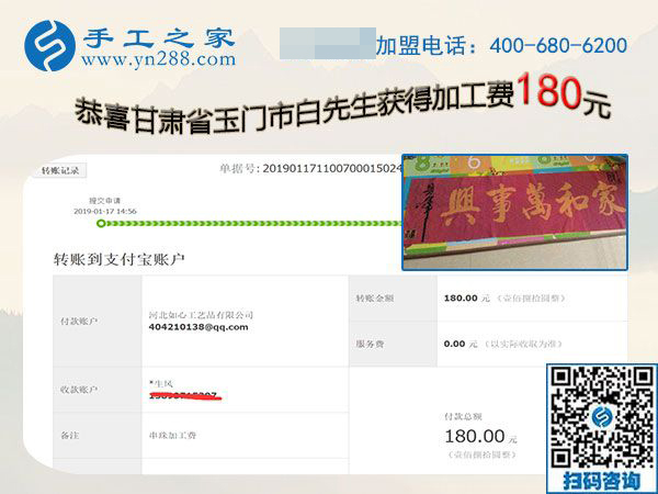 文化低也能做的免押金手工活，甘肅玉門白先生夫婦在邯鄲找到了