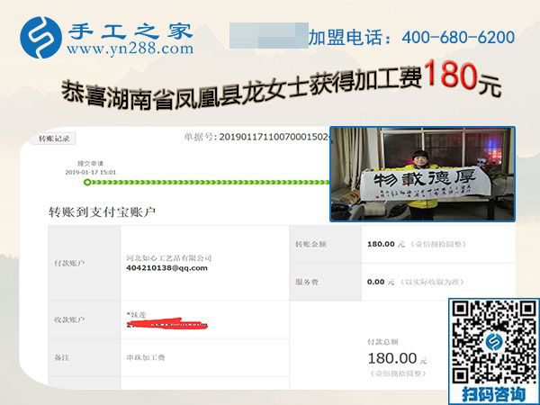 &ldquo;好媽媽&rdquo;湖南鳳凰龍女士做正規(guī)外發(fā)手工活，陪著孩子把錢掙