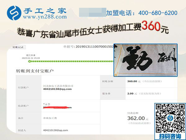 距離不是問題，廣東汕尾伍女士很滿意現(xiàn)在做的免押金手工活加盟項(xiàng)目
