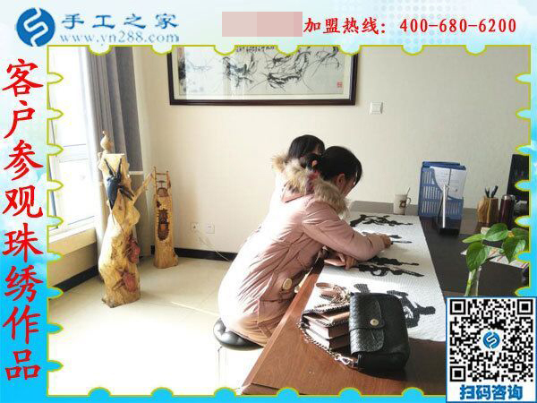 2月15日，在家手工加工，手工加工回收項目就是珠繡串珠手工活，手工之家接待考察加工客戶剪影