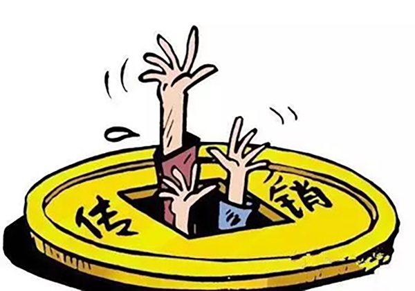 防騙在行動(dòng)，手工之家提醒大家，知道這幾點(diǎn)，謹(jǐn)防傳銷騙局