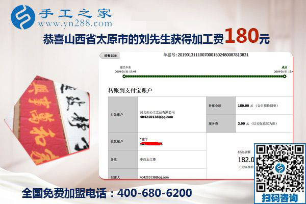 妻子今年不出去打工，山西太原劉先生為她找到了可以在家做的手工活