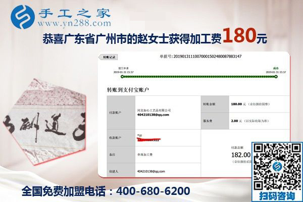 能在家做手工加工掙錢(qián)，廣東廣州趙女士感謝自己的好朋友