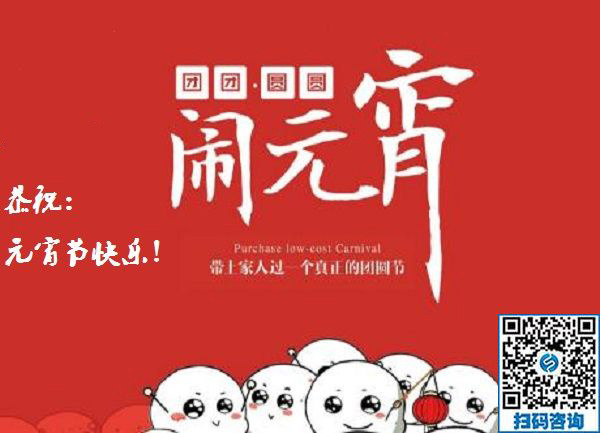 元宵節(jié)快樂(lè)！------新的一年里，手工之家與大家一起努力