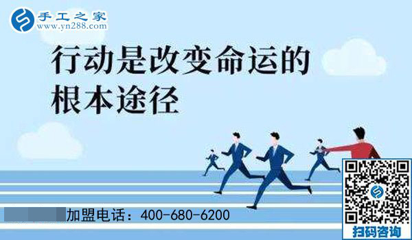 又一年過去了，你創(chuàng)業(yè)的夢想還要再拖下去嗎？