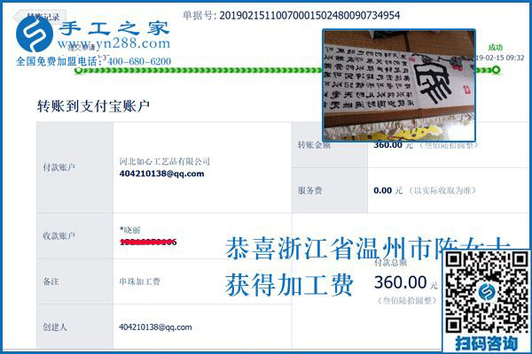 都是自己嚇自己，浙江溫州陳女士成功交付這個(gè)免押金手工活的成品后說