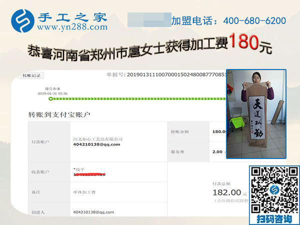 什么是安全可靠的手工活，河南鄭州扈女士做的一種叫珠繡的手工就是