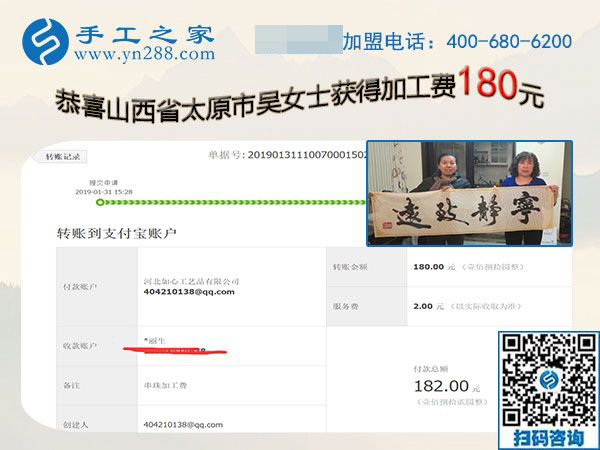 帶著朋友做珠繡免押金手工活，山西太原吳女士是這樣做的