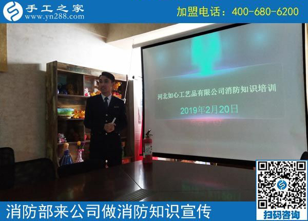 消防工作重在&ldquo;防&rdquo;------記消防部門來手工之家進(jìn)行消防知識(shí)培訓(xùn)