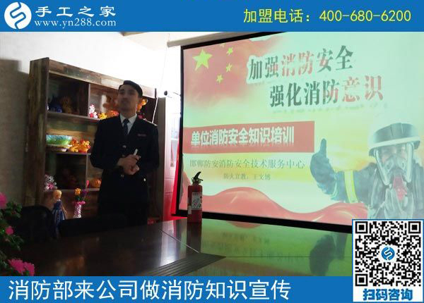 消防工作重在&ldquo;防&rdquo;------記消防部門來手工之家進(jìn)行消防知識(shí)培訓(xùn)