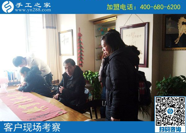 2月20日，免押金手工活加盟項目要不要實地考察？手工之家接待考察加工客戶剪影
