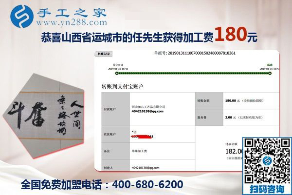 跟開車一個(gè)道理，山西運(yùn)城任先生總結(jié)這個(gè)可以寄到家做的手工活的加工經(jīng)驗(yàn)
