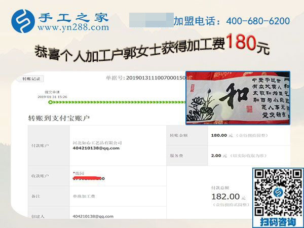 什么是人性化的手工活加盟項目，江蘇蘇州郭女士一年多來是深有體會