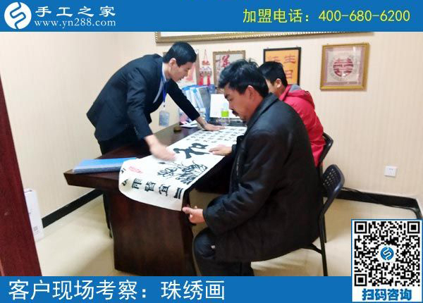 2月21日，這里可以寄到家做的手工活有哪些？正規(guī)嗎？手工之家接待考察加工客戶剪影