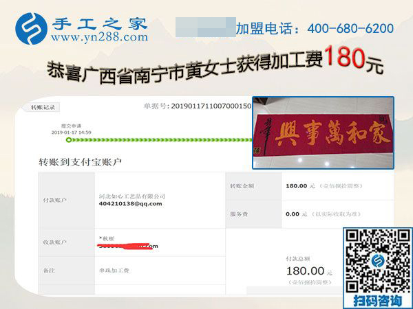 做這個串珠手工活能掙錢，廣西南寧黃女士分享做珠繡免押金手工活的經(jīng)驗(yàn)