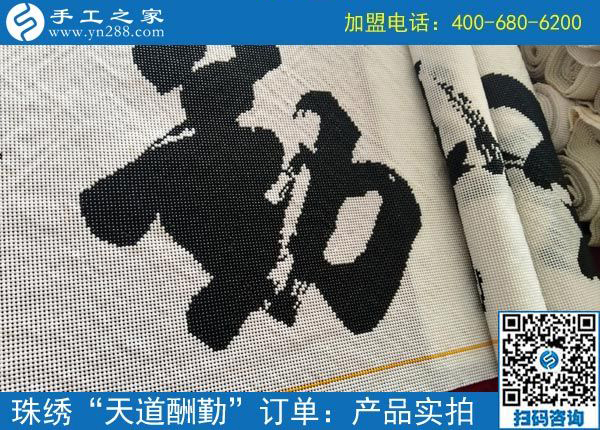 因?yàn)橄嘈?，所以行?dòng)，云南昭通竇女士做免押金手工活掙錢之后