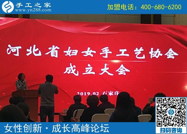 手工之家熱烈祝賀河北省婦女手工藝協(xié)會(huì)成立?。?！