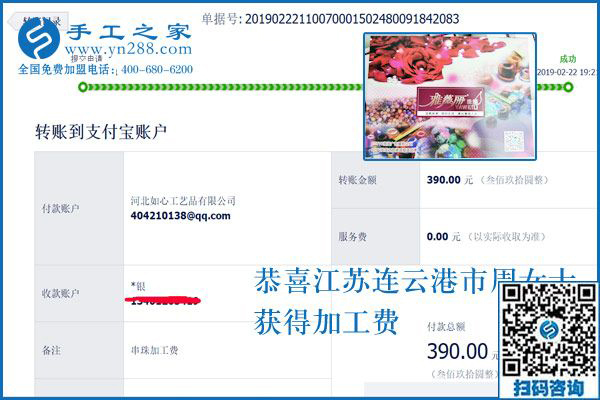 就想組織寶媽一起掙錢，江蘇連云港周女士選擇了珠繡免押金手工活