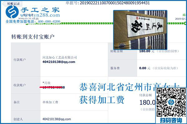 做珠繡免押金手工活想掙錢，看河北定州高女士怎么說