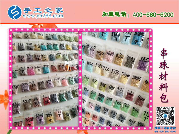 串珠子手工活靠譜嗎？邯鄲涉縣手工愛好者孟女士有話說(圖1)