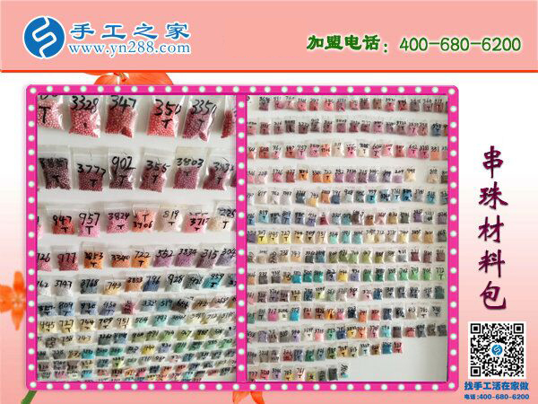 串珠子手工活靠譜嗎？邯鄲涉縣手工愛好者孟女士有話說(圖2)